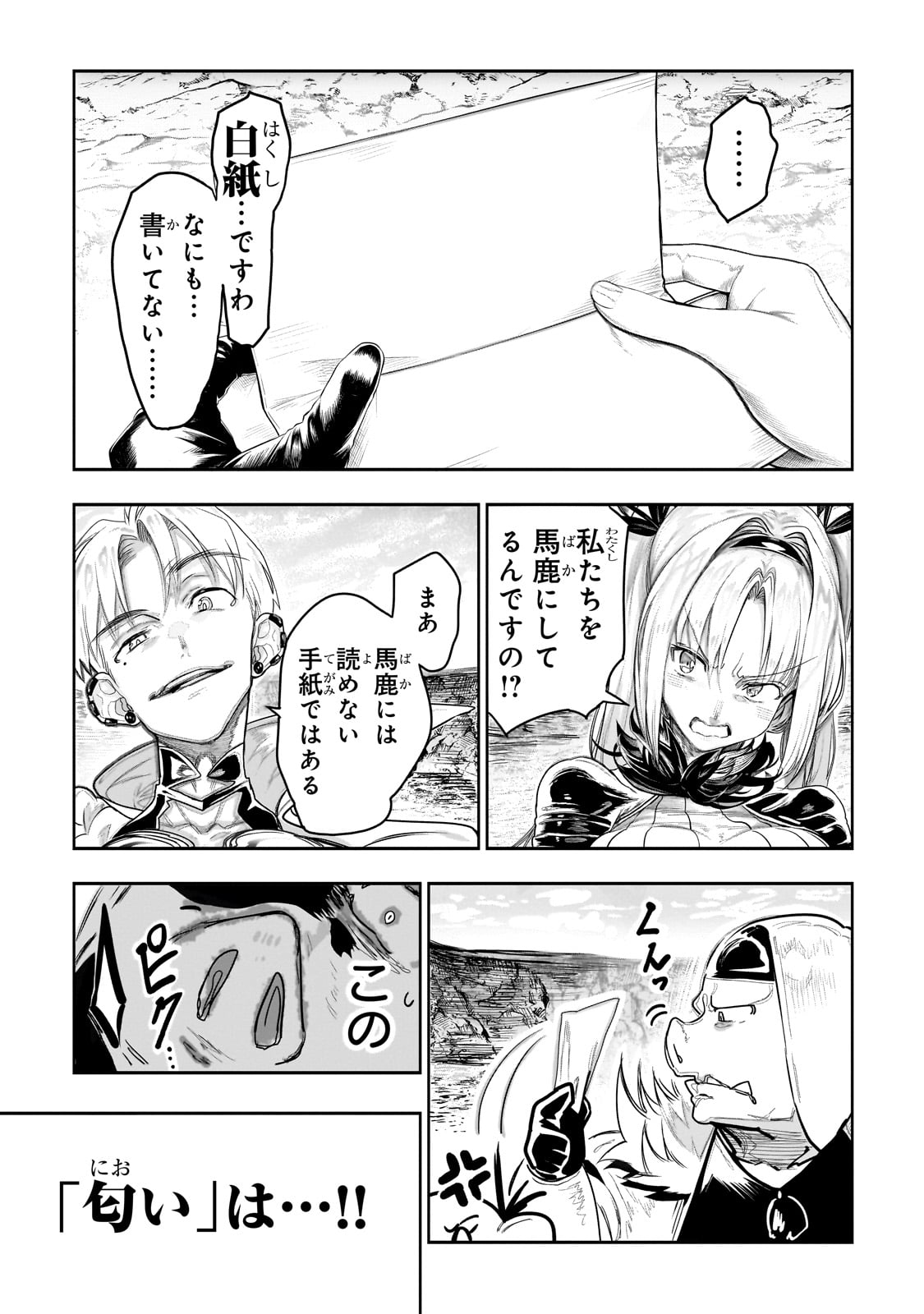 Orc no Shuhai ni Shukufuku wo - Chapter 10 - Page 7